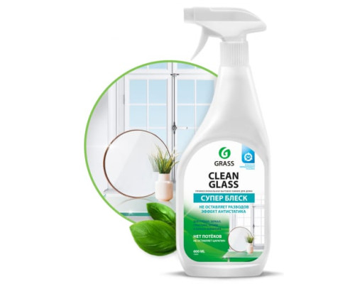 Средство для мытья стёкол,окон,пластика и зеркал Grass Clean Glass 600 мл мытье окон  130600