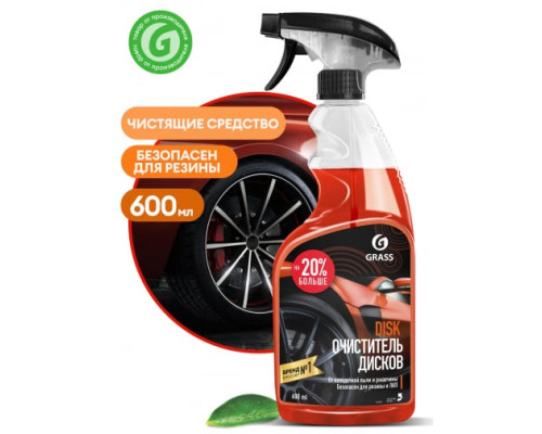 Средство для очистки колесных дисков Grass Disk 600 мл 110373 Средство для очистки колесных дисков Grass Disk 600 мл 110373