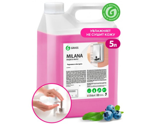 Увлажняющее жидкое крем мыло GRASS MILANA ЧЕРНИКА В ЙОГУРТЕ для рук и тела 5л 126305
