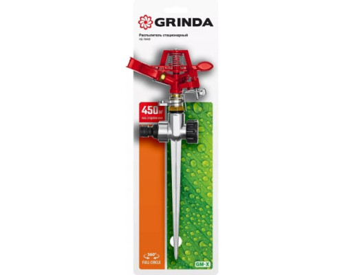Металлический импульсный распылитель GRINDA GM-X 450 м2 8-427645