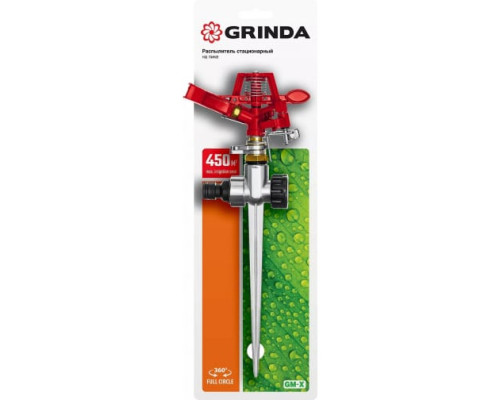 Металлический импульсный распылитель GRINDA GM-X 450 м2 8-427645 Металлический импульсный распылитель GRINDA GM-X 450 м2 8-427645