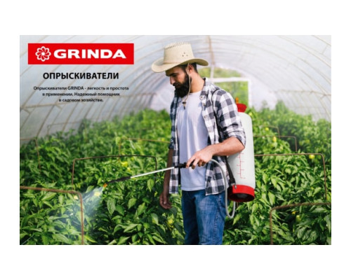 Переносной опрыскиватель GRINDA TS-3 3 л 8-425113_z02
