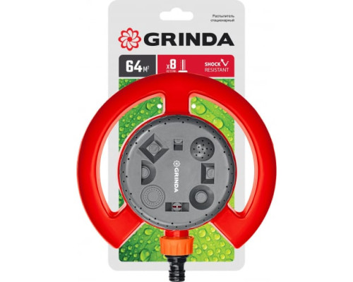 Стационарный распылитель GRINDA GF-8 на облегченной подставке 8-427643