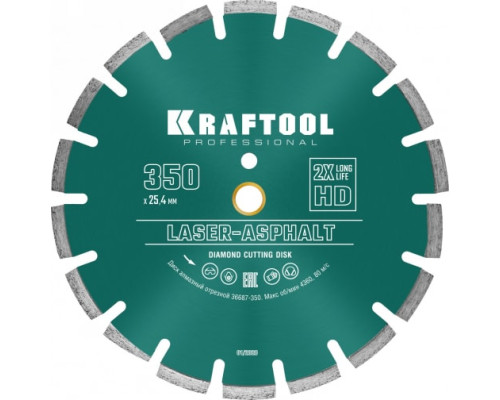 Диск алмазный отрезной по асфальту KRAFTOOL LASER-ASPHALT (350х25.4 мм) 36687-350