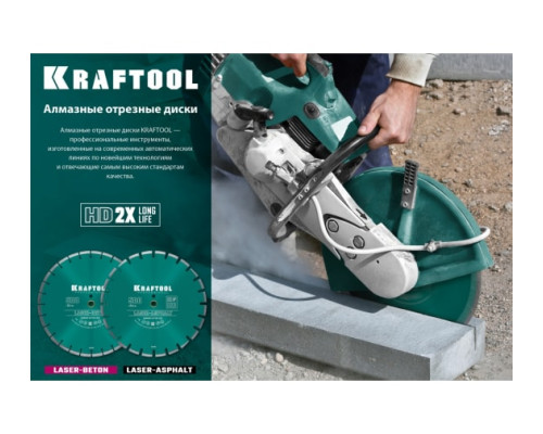 Диск алмазный отрезной по асфальту KRAFTOOL LASER-ASPHALT (350х25.4 мм) 36687-350
