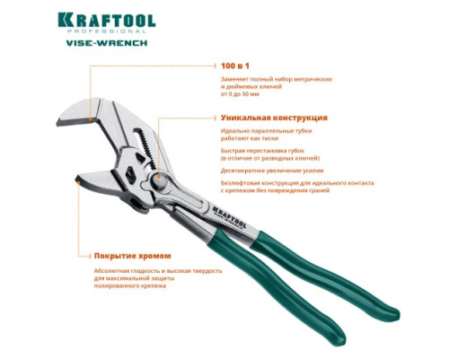 Клещи переставные-гаечный ключ Kraftool 22065