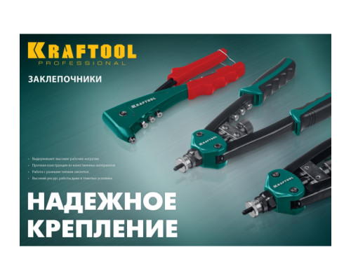 Комбинированный заклепочник в кейсе KRAFTOOL Combo2-M6 31180