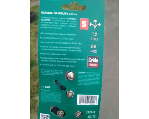 Ножницы по металлу Kraftool Alligator 250 мм 2328-S
