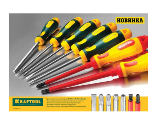 Отвертка KRAFTOOL Х-Drive PH 1x80 250072-1-080