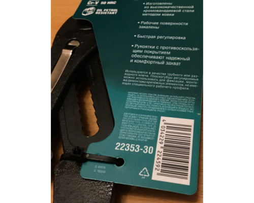 Переставные клещи, Cr-V, max захват до 80 мм, 300 мм, KRAFTOOL "KAYMAN" 22353-30