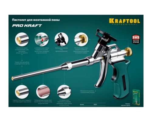 Пистолет для монтажной пены KRAFTOOL PROKraft с тефлоновым покрытием держателя, 0685_z04 Пистолет для монтажной пены KRAFTOOL PROKraft с тефлоновым покрытием держателя, 0685_z04