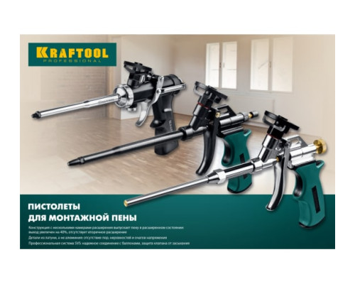 Пистолет для монтажной пены KRAFTOOL PROKraft с тефлоновым покрытием держателя, 0685_z04 Пистолет для монтажной пены KRAFTOOL PROKraft с тефлоновым покрытием держателя, 0685_z04