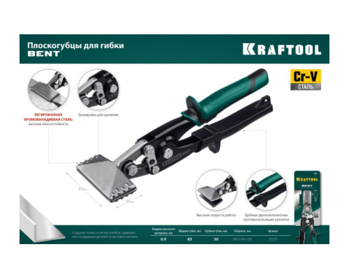 Плоскогубцы для гибки KRAFTOOL Bent 23275