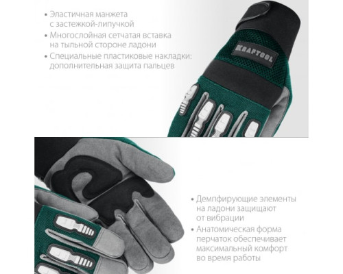 Профессиональные комбинированные перчатки KRAFTOOL Extrem, размер XL, 11287-XL