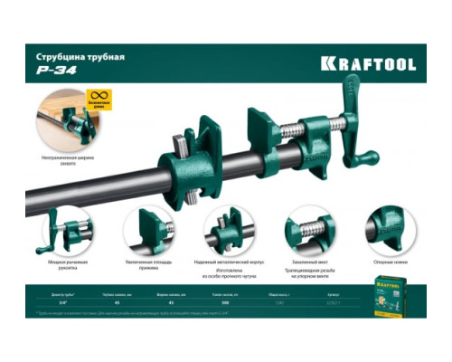 Струбцина KRAFTOOL P-34 3/4, трубная 32302-1