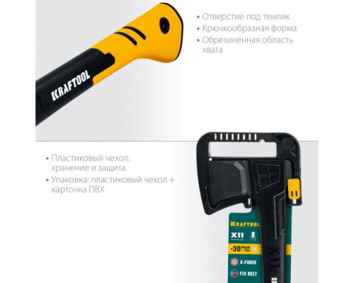 Топор-колун Kraftool Х11 1.3 кг 450 мм 20660-11