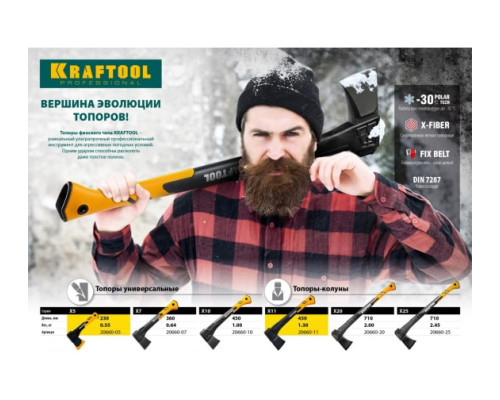 Топор-колун Kraftool Х11 1.3 кг 450 мм 20660-11 Топор-колун Kraftool Х11 1.3 кг 450 мм 20660-11