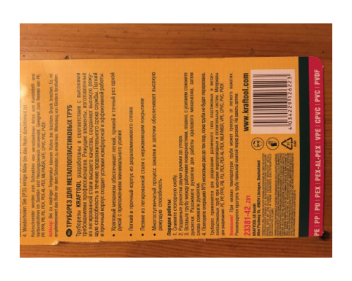 Труборез EXPERT 42 мм KRAFTOOL 23381-42_z01