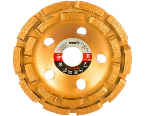 Чашка алмазная зачистная двухрядная (125х22.2 мм) MATRIX 72990