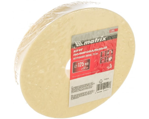 Круг полировальный (125x20x32 мм; войлок) MATRIX 75905