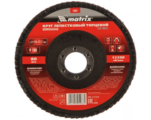 Круг лепестковый торцевой (125х22.2 мм; P100) MATRIX 74047