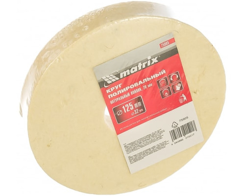 Круг полировальный (125x20x32 мм; войлок) MATRIX 75905