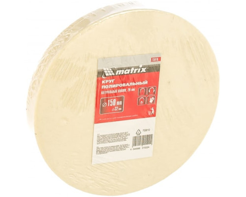Круг полировальный (150x20x32 мм; войлок) MATRIX 75910