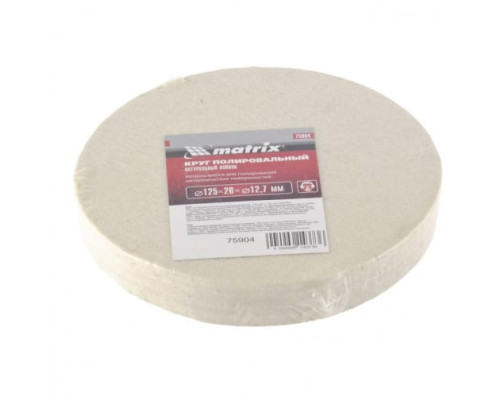 Круг полировальный из натурального войлока, 125х20х12,7 мм MATRIX 75904