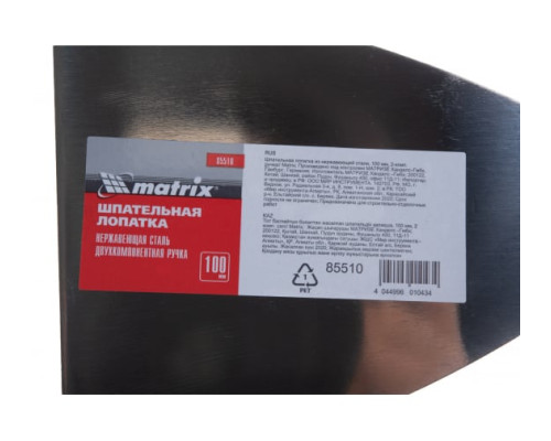 Шпательная лопатка MATRIX MASTER 85510