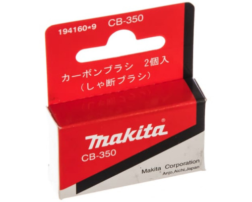 Щетки графитовые CB-350 Makita 194160-9