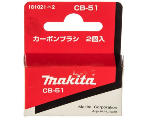 Щетки графитовые CB-51 Makita 181021-2