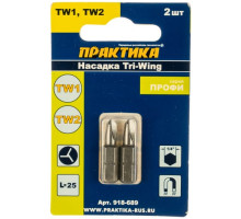 Бита отверточная Профи Tri Wing (2 шт; TW1; TW2; 25 мм) ПРАКТИКА 918-689