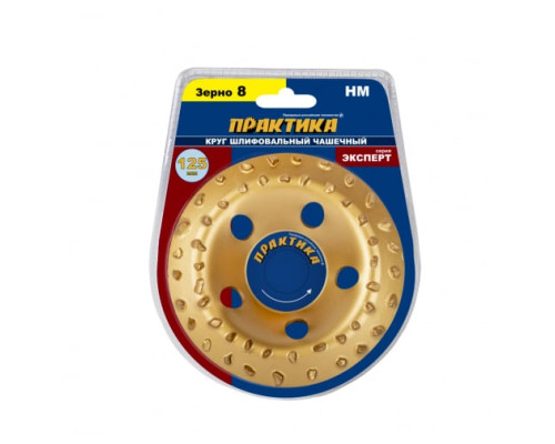 Круг твердосплавный торцевой наклонный (125х22.2 мм)  ПРАКТИКА 773-590