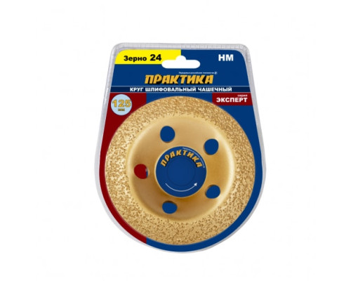 Круг твердосплавный торцевой наклонный (125х22.2 мм) ПРАКТИКА 773-606