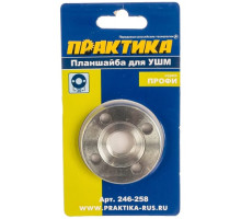 Планшайба (М14; 22.2 мм; 30 мм) для УШМ ПРАКТИКА 246-258