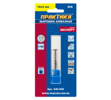 Шарошка алмазная дисковая (10х2 мм) ПРАКТИКА 646-959