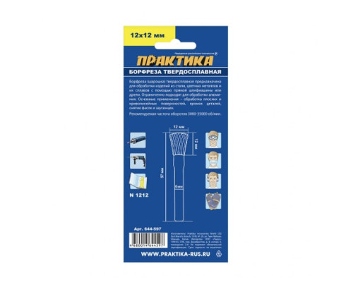 Фреза по металлу твердосплавная (12х12 мм; хвостовик 6 мм) ПРАКТИКА 644-597