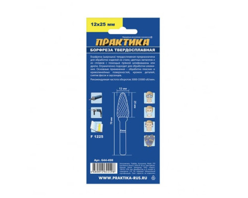 Фреза по металлу твердосплавная (12х25 мм; хвостовик 6 мм) ПРАКТИКА 644-498