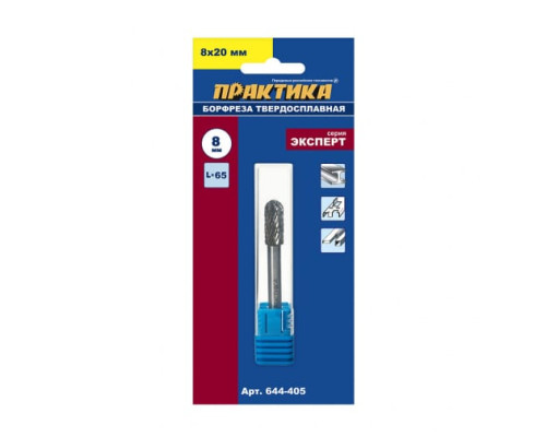 Фреза по металлу твердосплавная (8х20 мм; хвостовик 6 мм) ПРАКТИКА 644-405