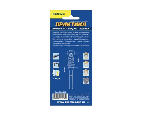 Фреза по металлу твердосплавная (8х20 мм; хвостовик 6 мм) ПРАКТИКА 644-481