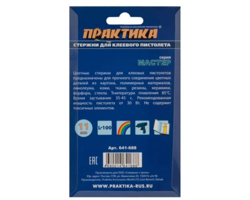 Клей для клеевого пистолета цветной (6 шт; 11х100 мм; 3 цвета) ПРАКТИКА 641-688 Клей для клеевого пистолета цветной (6 шт; 11х100 мм; 3 цвета) ПРАКТИКА 641-688