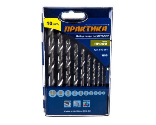Набор сверл по металлу Профи (10 шт; 1-10 мм) ПРАКТИКА 640-261