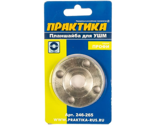 Планшайба (М14; 22.2 мм; 35 мм) для УШМ ПРАКТИКА 246-265