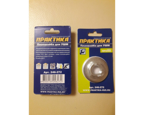 Планшайба резьба М14, посадка 22.2 мм, под гаечный ключ 22 мм для УШМ ПРАКТИКА 246-272