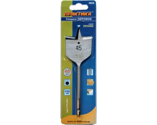 Сверло перовое по дереву (45х152 мм) ПРАКТИКА 774-061