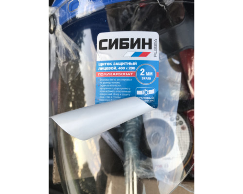 Защитный лицевой щиток СИБИН храповый механизм 11086