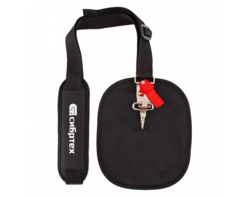 Ремень для триммера универсальный с защитой бедра Сибртех 96370