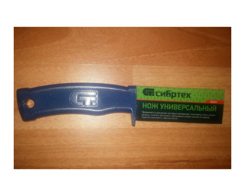Универсальный нож СИБРТЕХ 78997