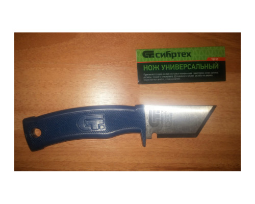 Универсальный нож СИБРТЕХ 78997