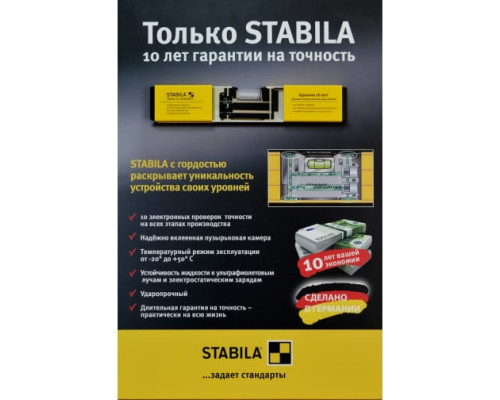 Уровень тип 70, 200 см STABILA 02292 Уровень тип 70, 200 см STABILA 02292